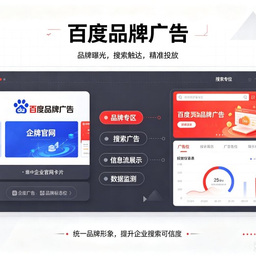 宁海百度品牌广告